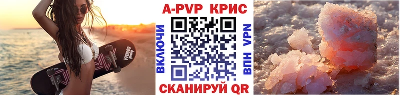 как найти закладки  Пойковский  A-PVP крисы CK 