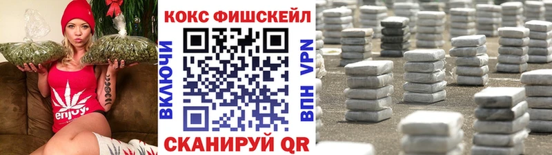 COCAIN Fish Scale Пойковский