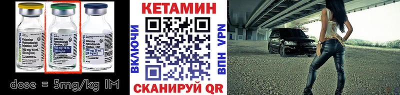 Кетамин VHQ Пойковский