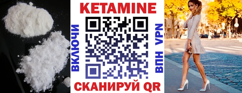 Кетамин VHQ  Пойковский 