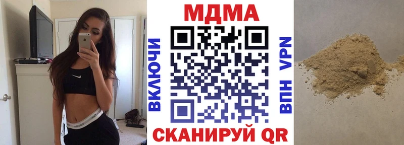 MDMA молли  Пойковский 