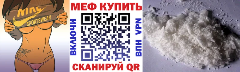 Меф мяу мяу  Пойковский