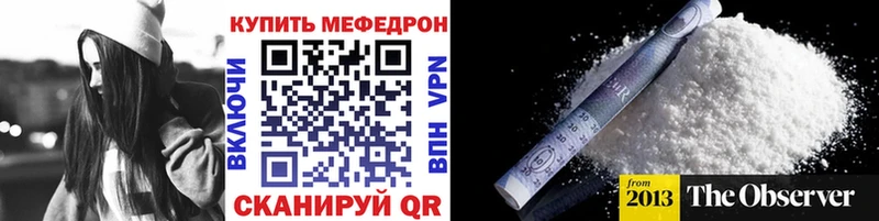 Меф мяу мяу  Пойковский 