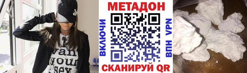 гидра как зайти Пойковский Метадон methadone